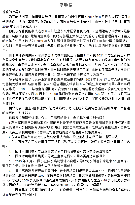 求助.png
