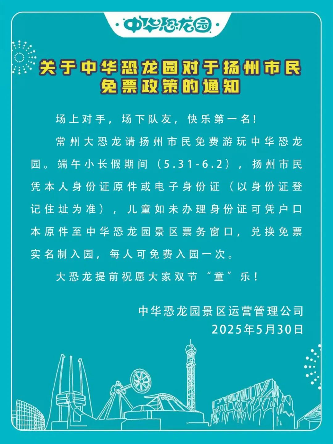 mmexport221a499ec2e6ff78f44f75088f09bdc2_1748574121803.jpeg