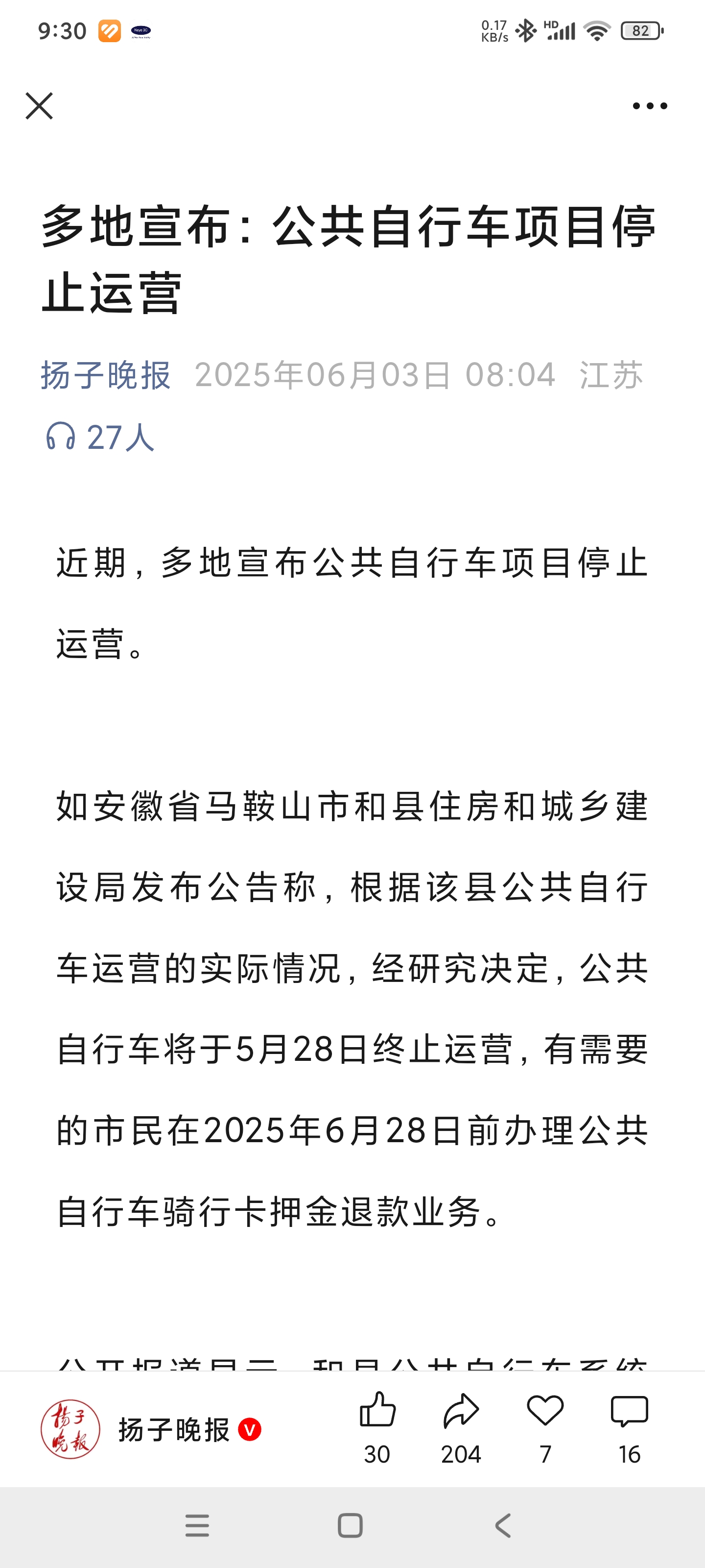Screenshot_2025-06-03-09-30-58-744_com.tencent.mm.jpg
