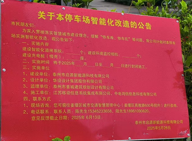 QQ20250603-191952.jpg