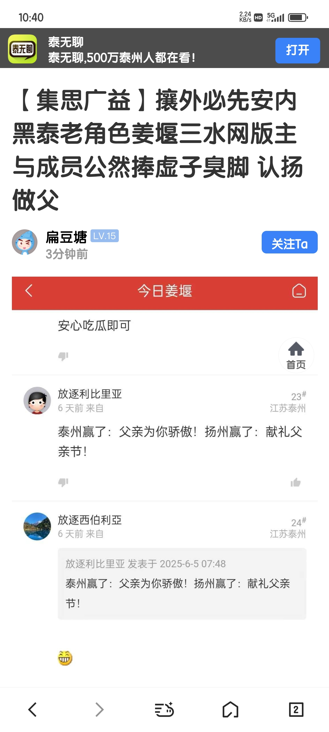 Screenshot_2025-06-11-10-40-57-680_com.tencent.mtt.jpg