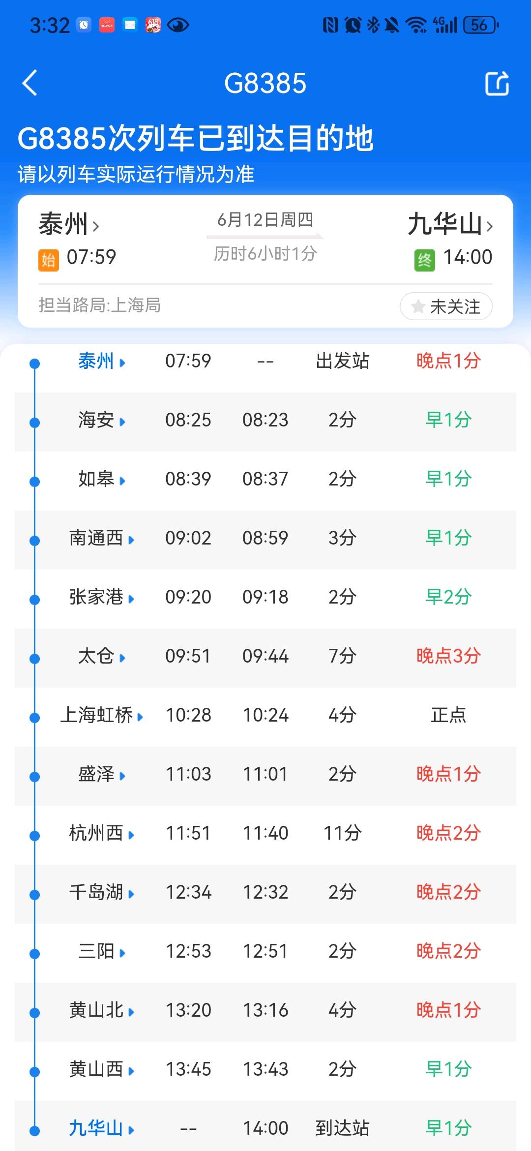1749714091757_Screenshot_20250612_153222_com.MobileTicket.jpg