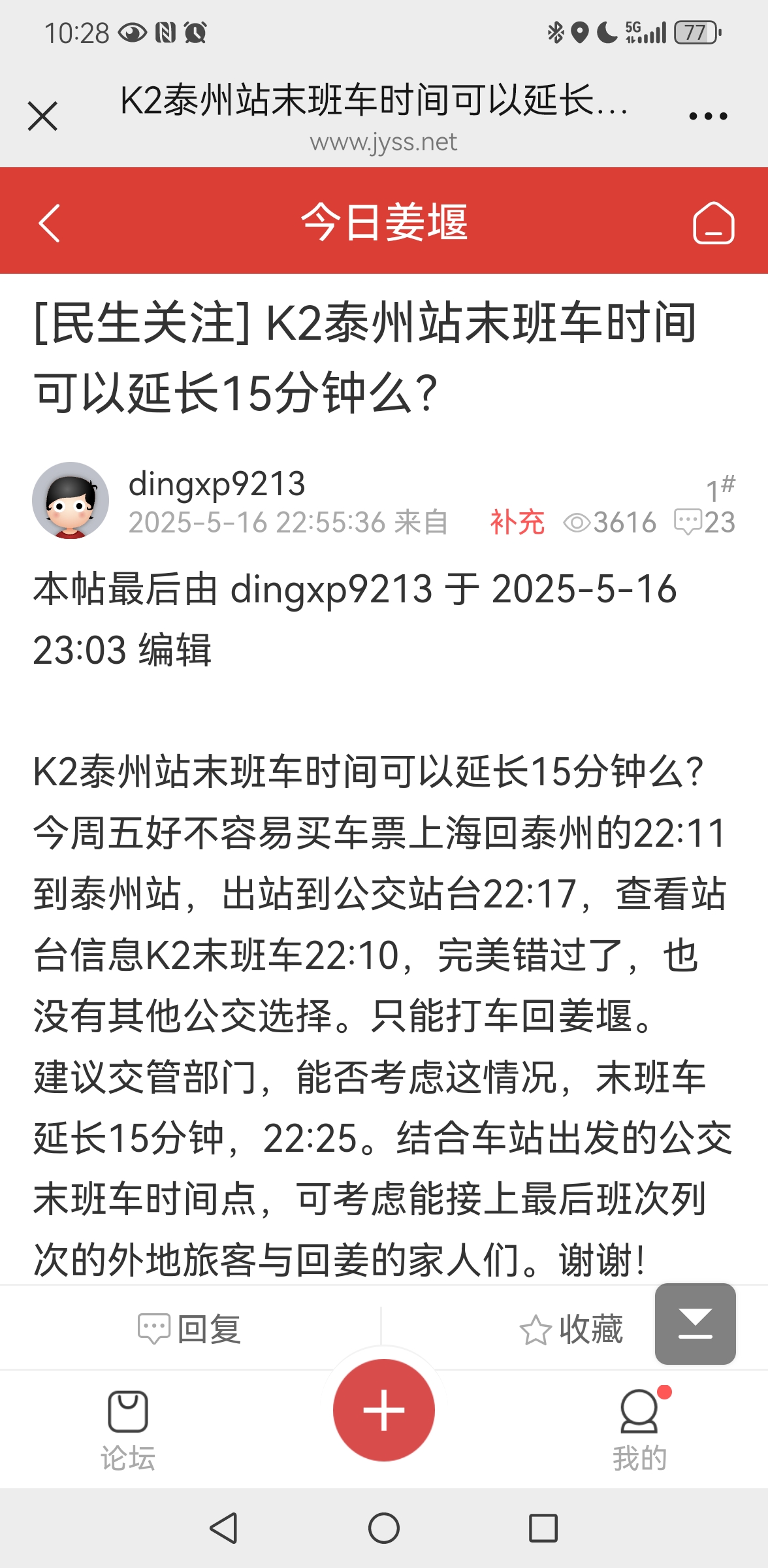 Screenshot_20250612_222830_com.tencent.mm.jpg