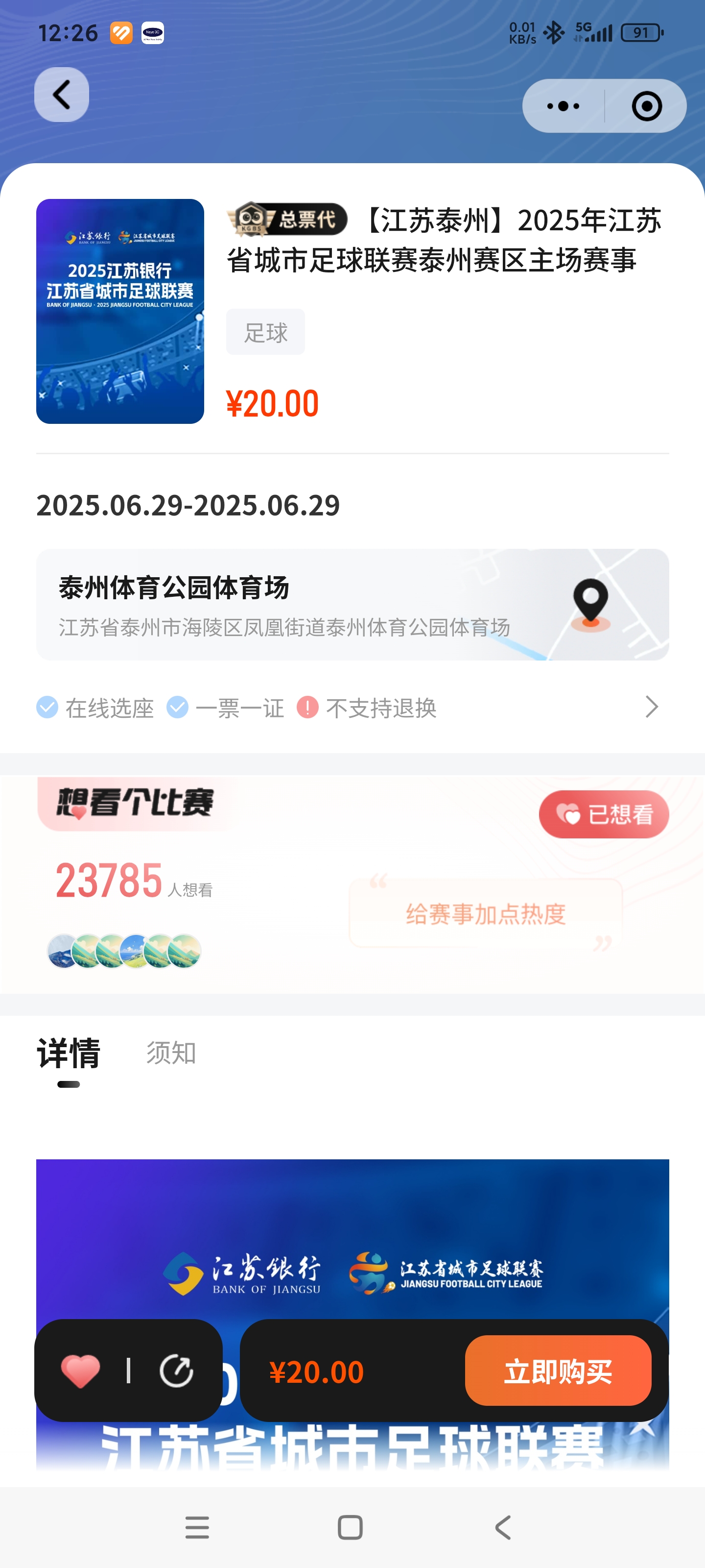 Screenshot_2025-06-25-12-26-45-271_com.tencent.mm.jpg