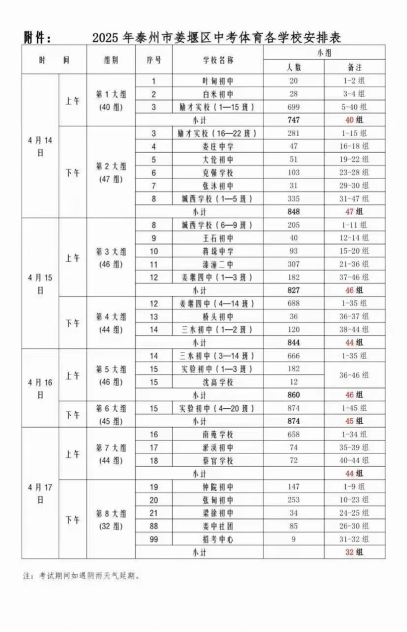 微信图片_20250627154623.png