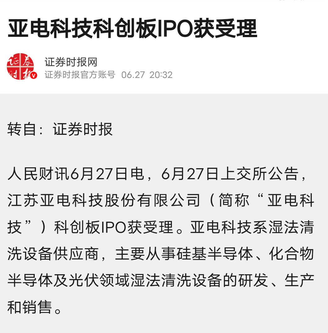 Screenshot_2025_0630_092824.png