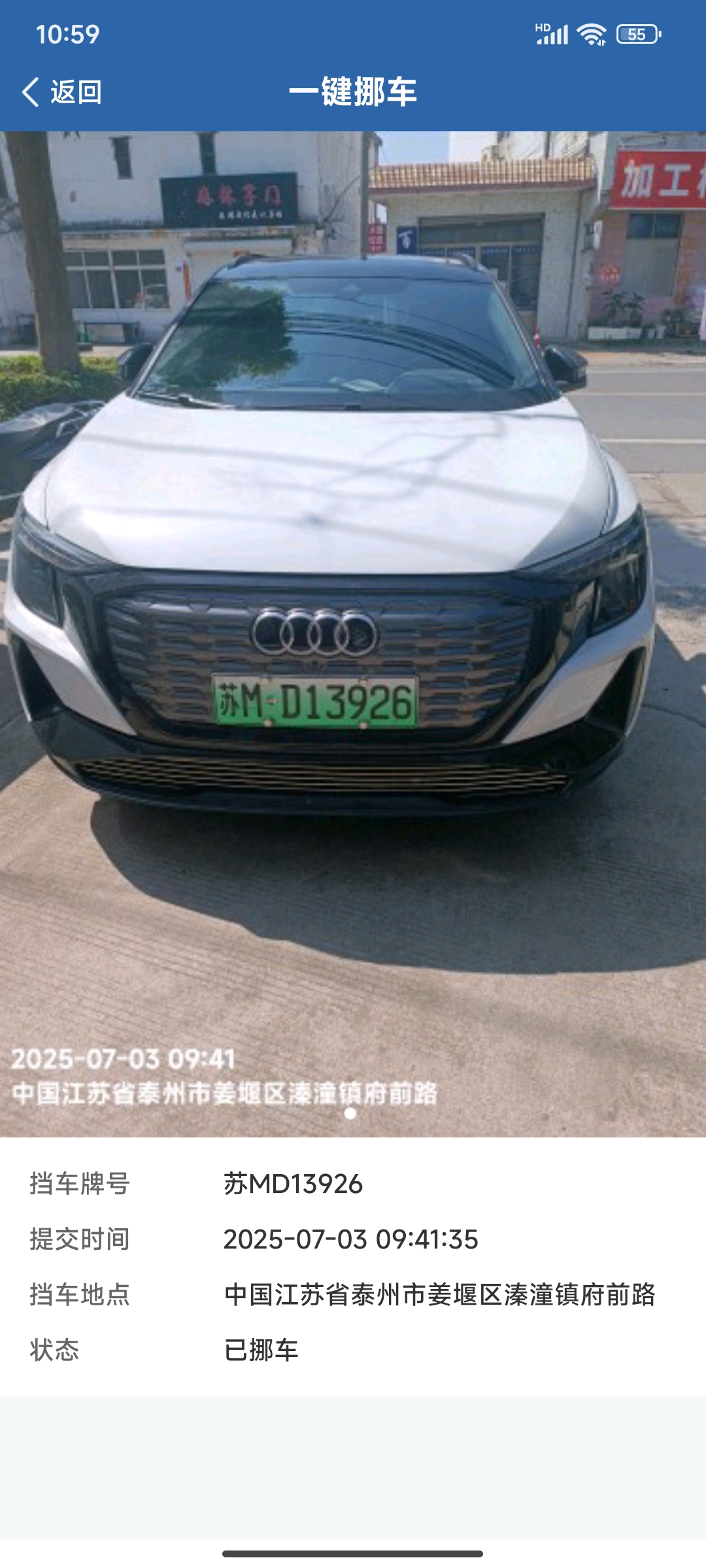 Screenshot_2025-07-03-10-59-44-896_com.tmri.app.main.jpg