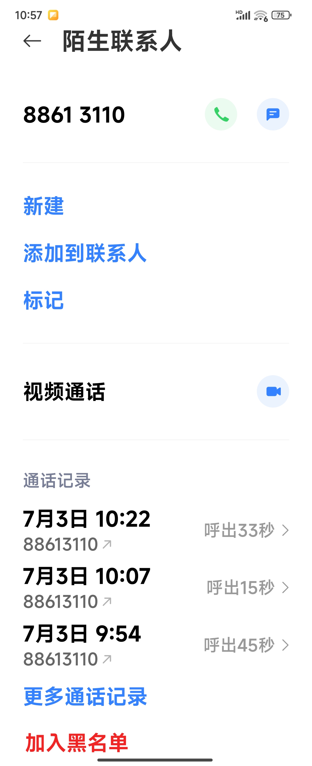 Screenshot_2025-07-05-10-57-53-774_com.android.contacts.jpg