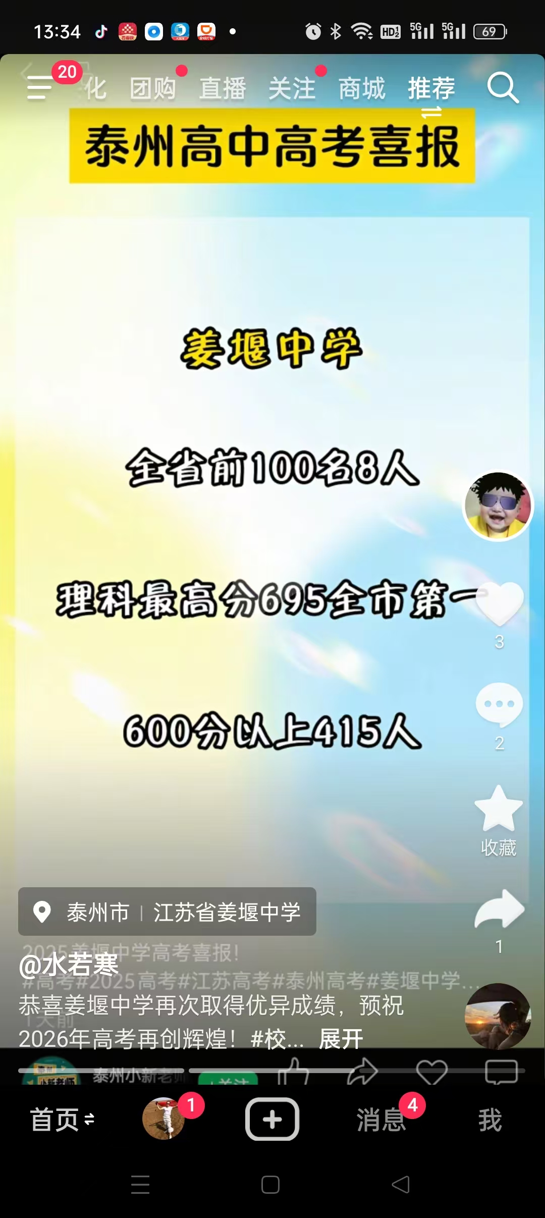 600fen20250714142256_850.jpg
