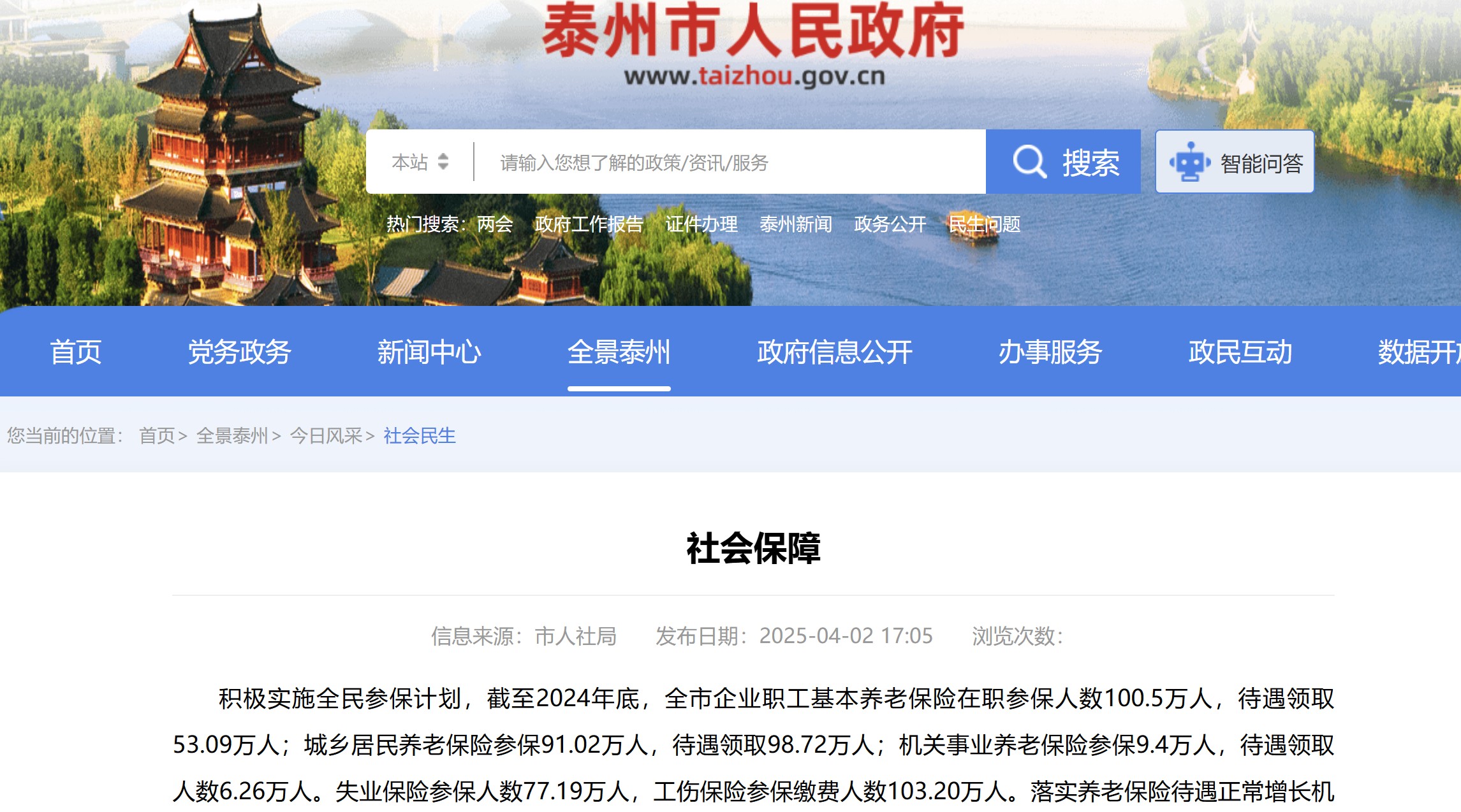 养老人数.jpg