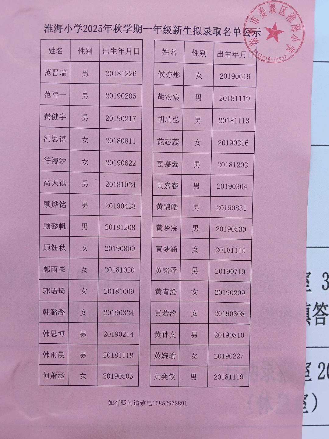 1753350481552_IMG20250724154620.jpg