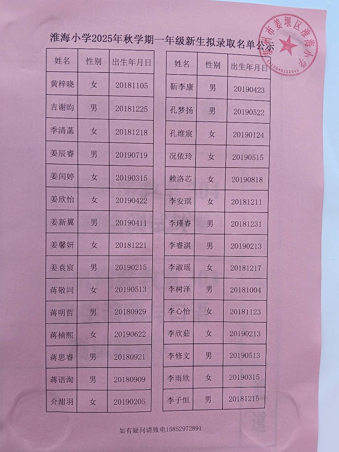 1753350481200_IMG20250724154623.jpg