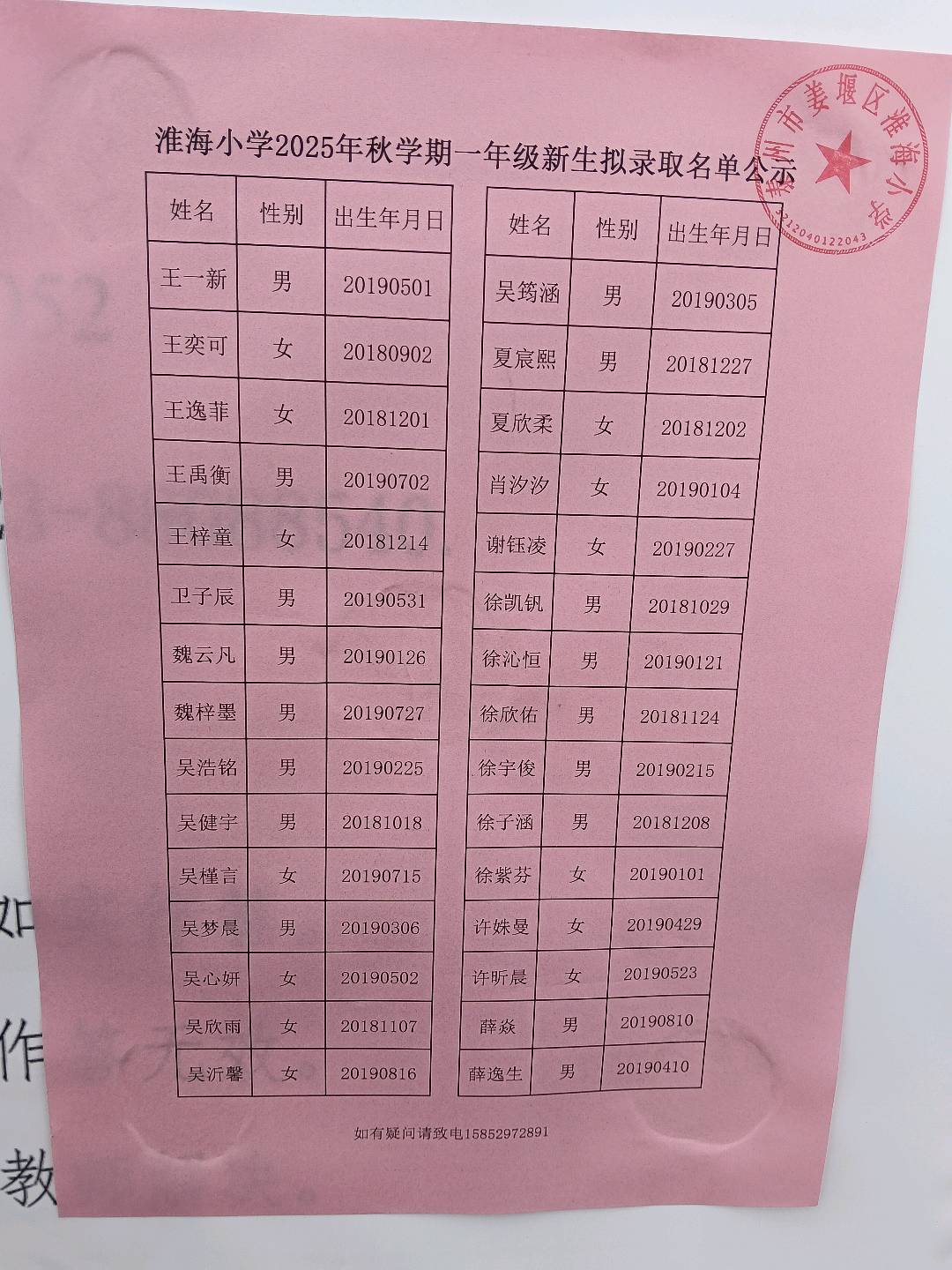 1753350480344_IMG20250724154634.jpg