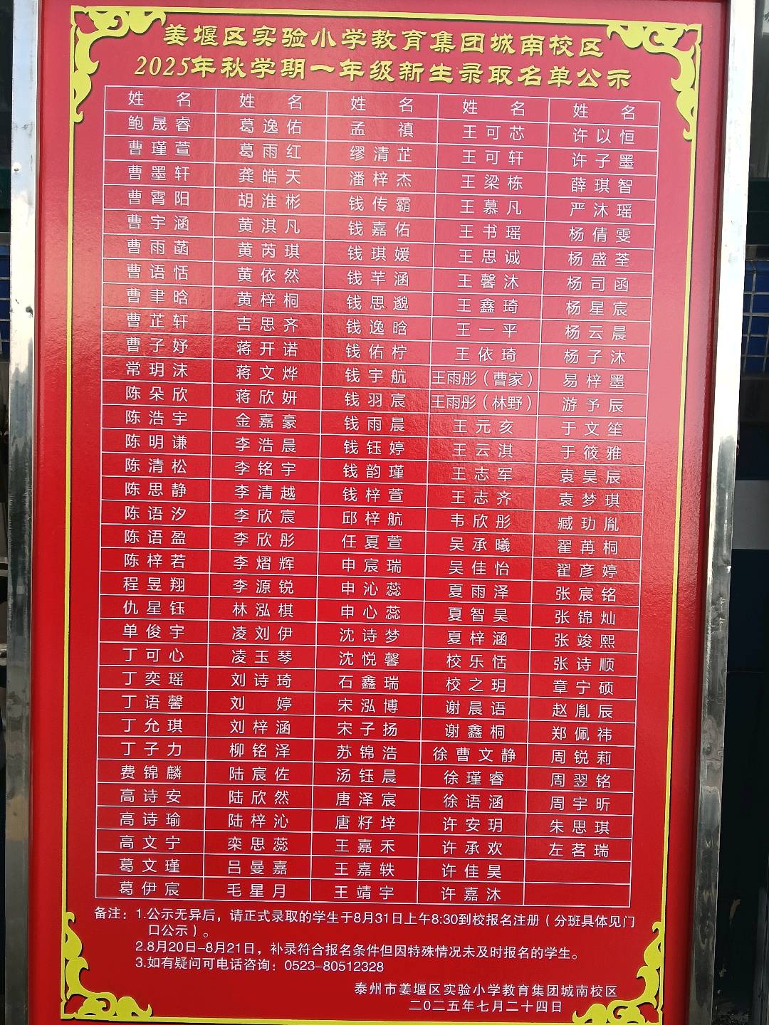 1753460844899_IMG20250725172327.jpg