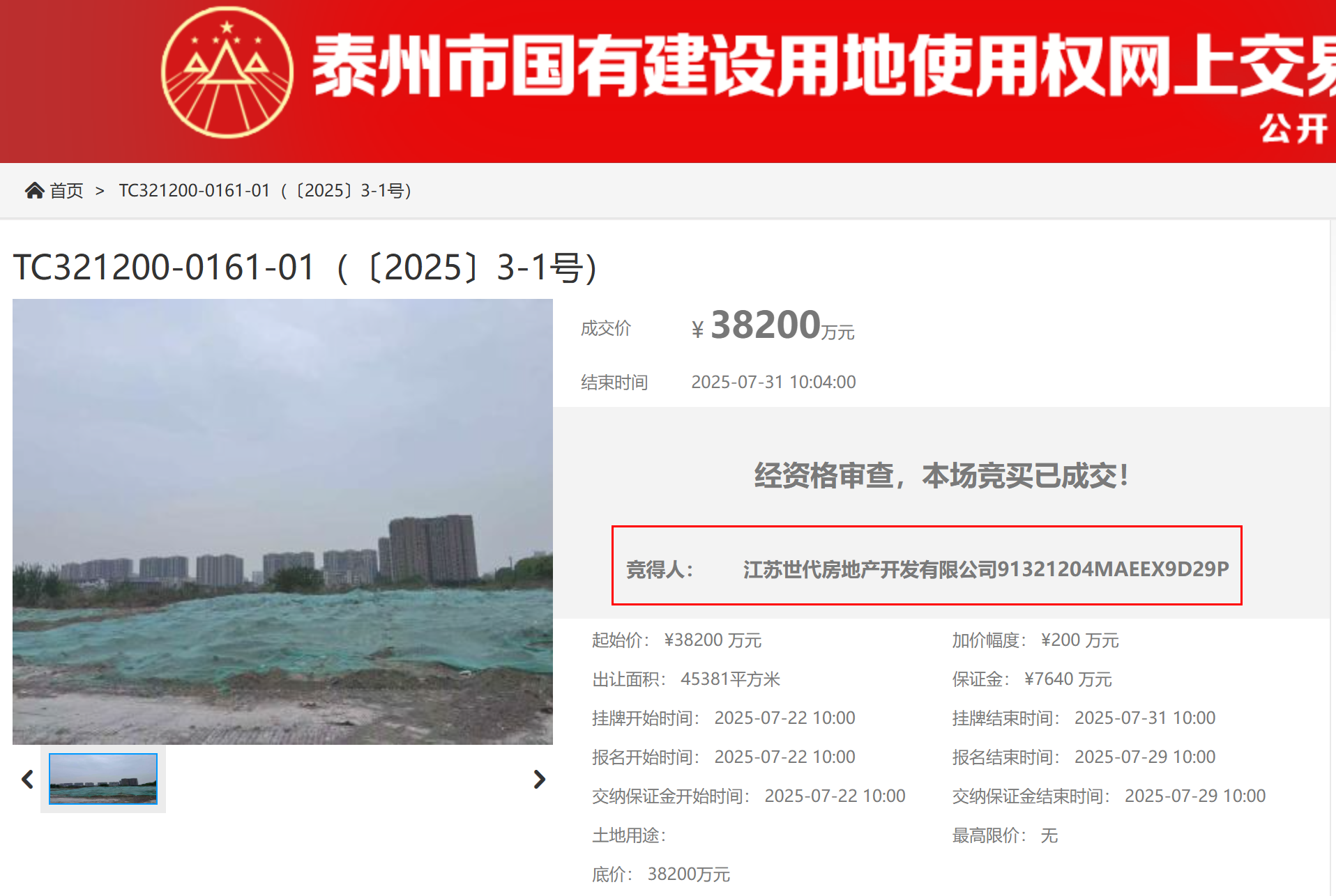 截图20250731105550.png