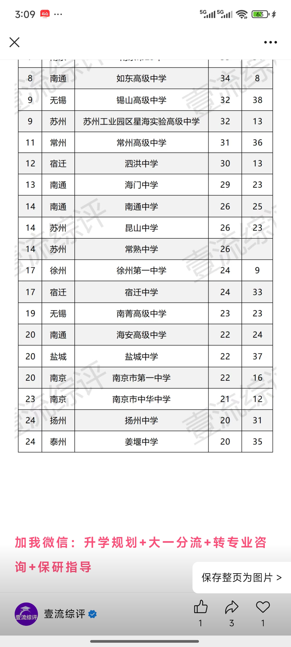 南大2.jpg