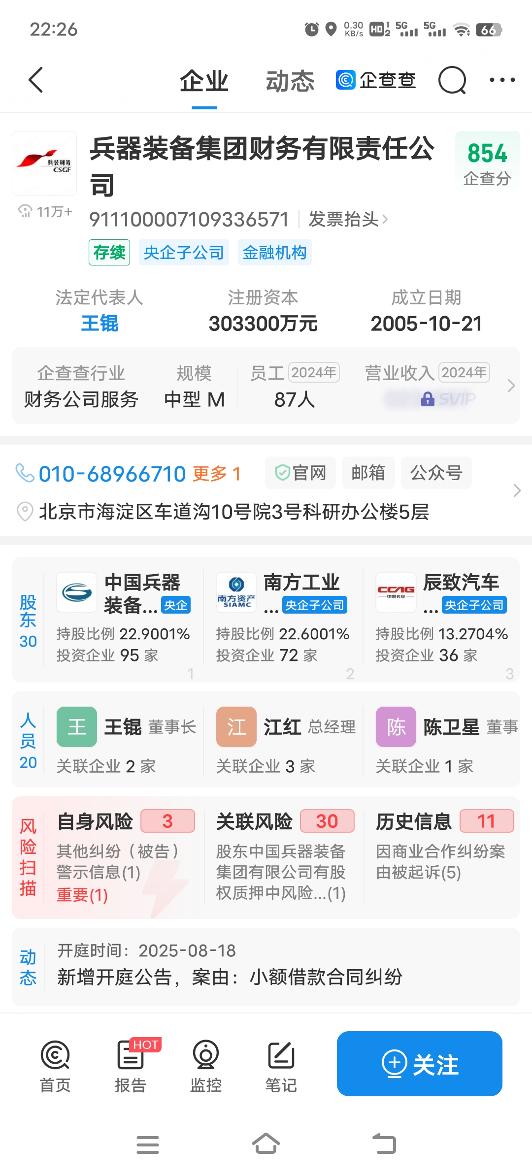 Screenshot_20250812_222601.jpg