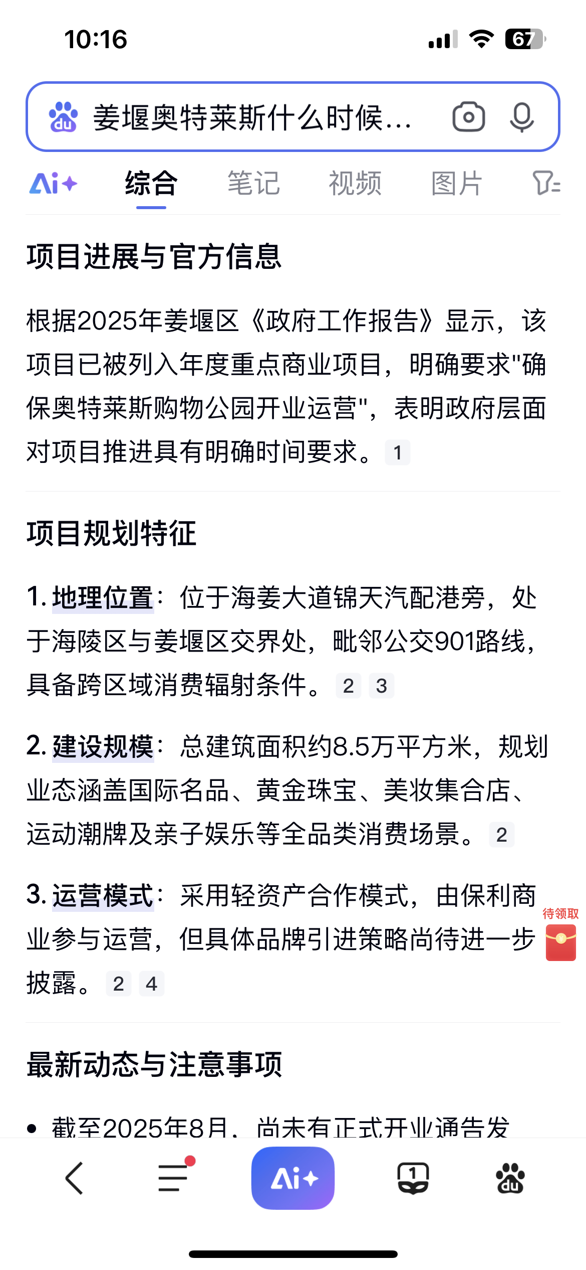 C73A264B-C5F7-4006-8697-8265C46B13A3.png
