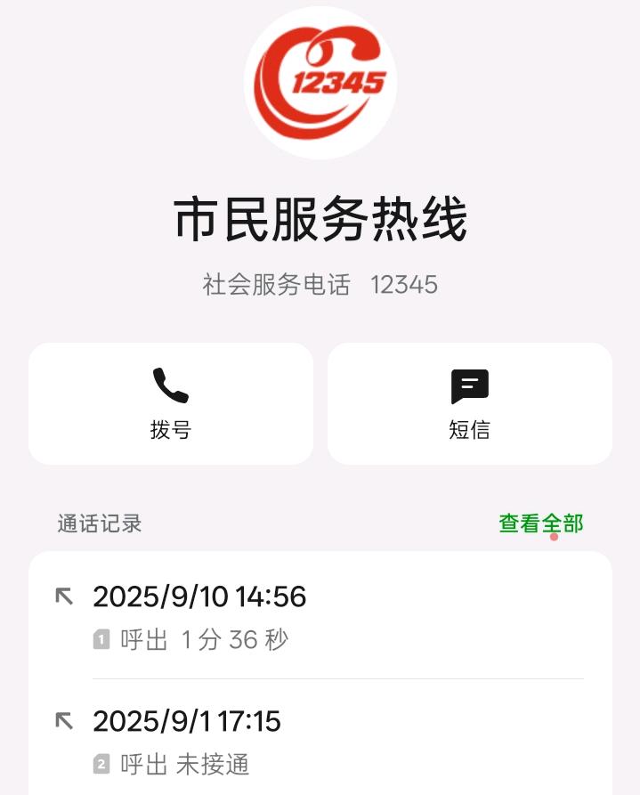 1758072872077_Screenshot_2025-09-17-09-33-56-57_6ba589b35cca5ff8f234db69f4487e8f.jpg