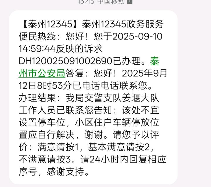 1758072872195_Screenshot_2025-09-15-15-43-51-70_cf3cf72bd8e53b0db7ddb0a6f2208af9.jpg