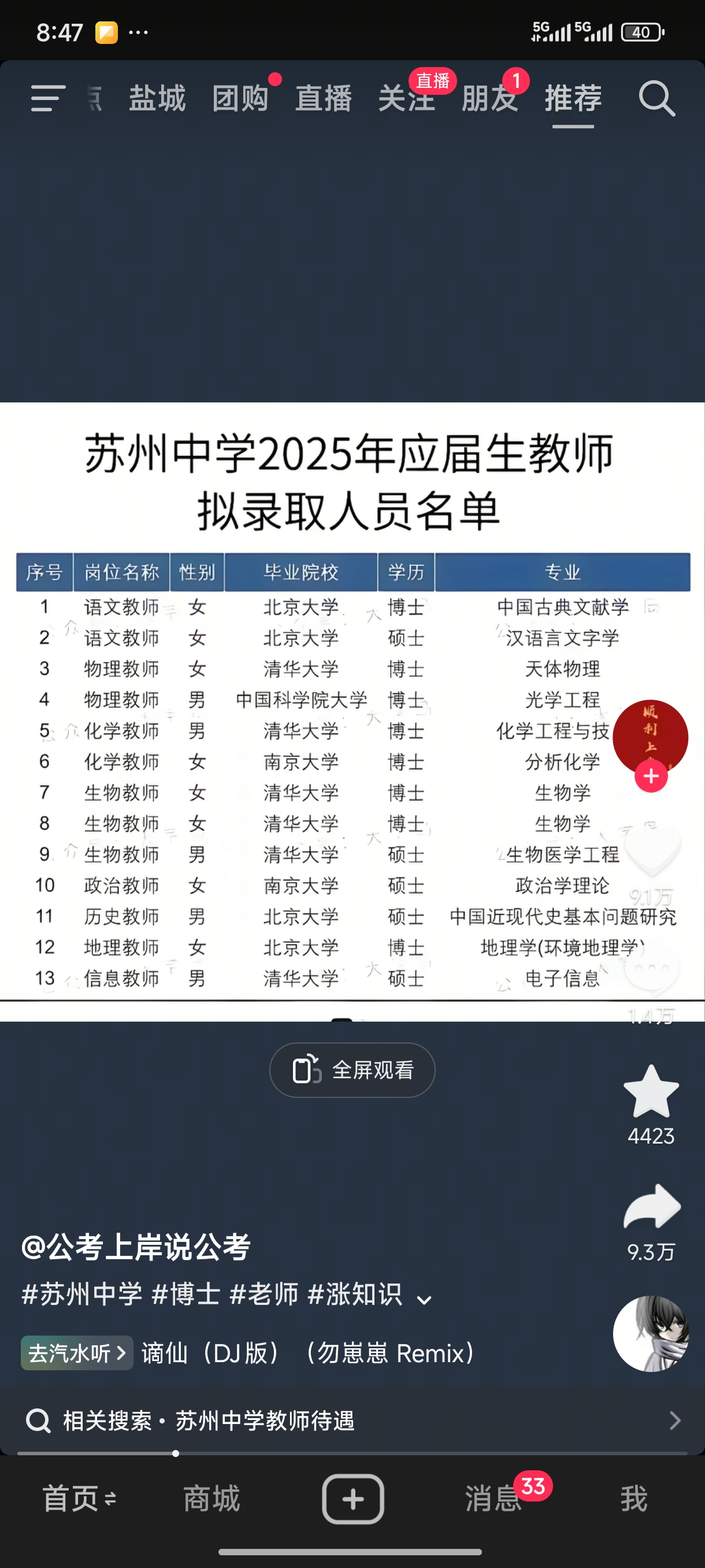Screenshot_2025-09-18-20-47-14-187_com.ss.android.ugc.aweme.jpg