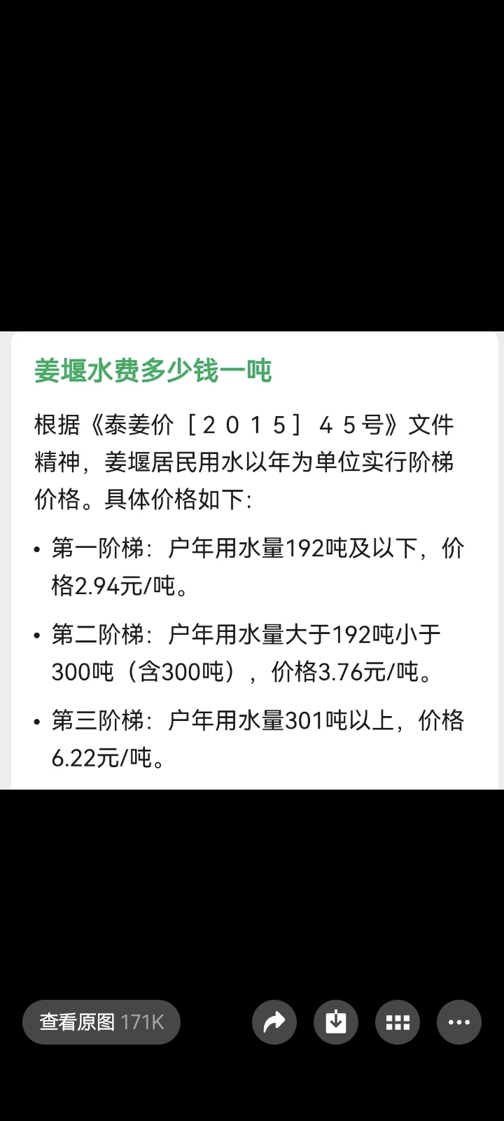 Screenshot_20250930_145701_com.tencent.mm.jpg