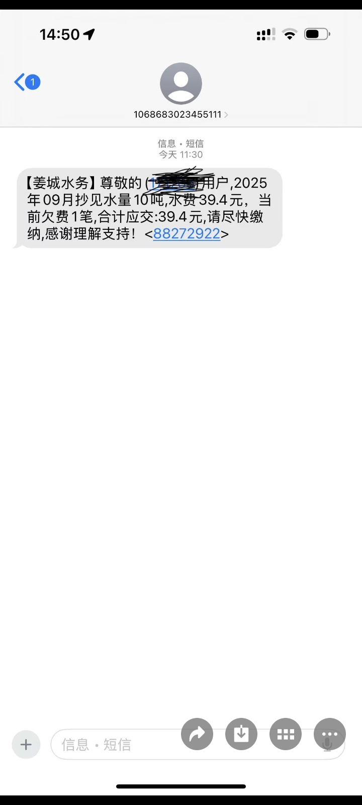Screenshot_20250930_145625_com.tencent.mm.jpg