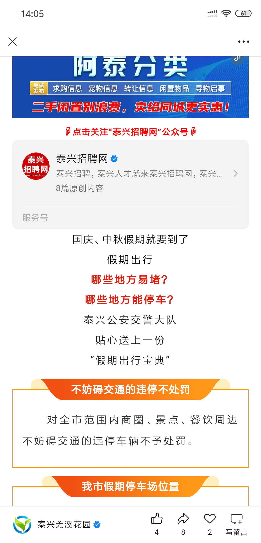 Screenshot_2025-10-02-14-05-19-448_com.tencent.mm.png