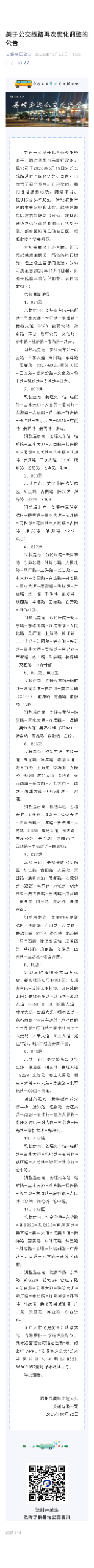 mmscreenshot1761106324619.png