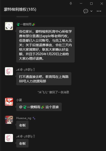 群里老板承诺的截图