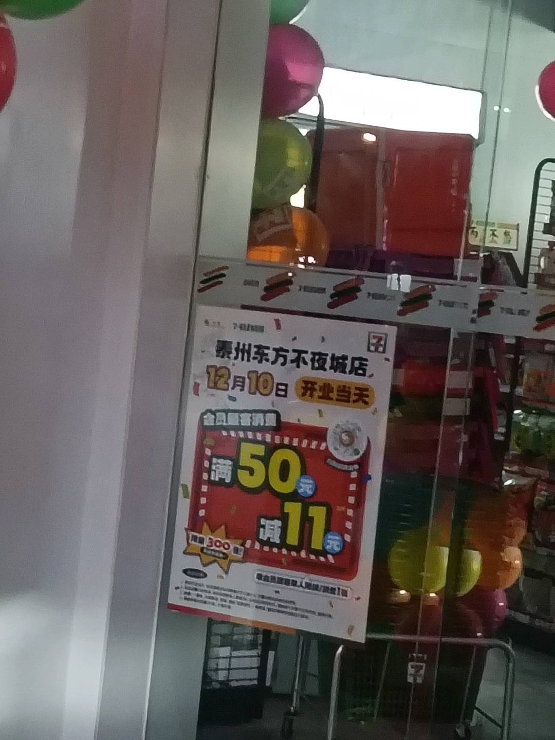 1765326147737_IMG20251209204854.jpg