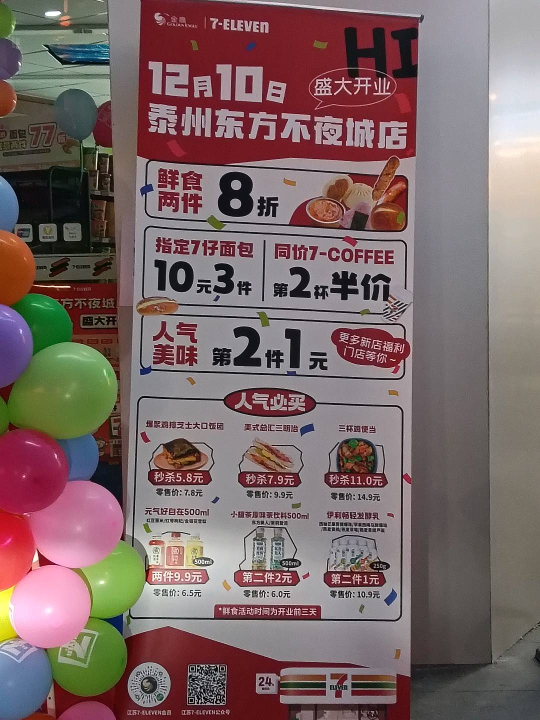 1765326148020_IMG20251209204836.jpg