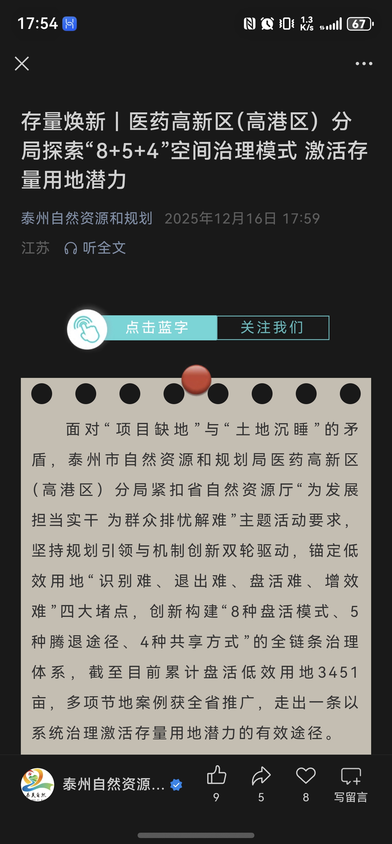 screenshot_20251217_175444.jpg
