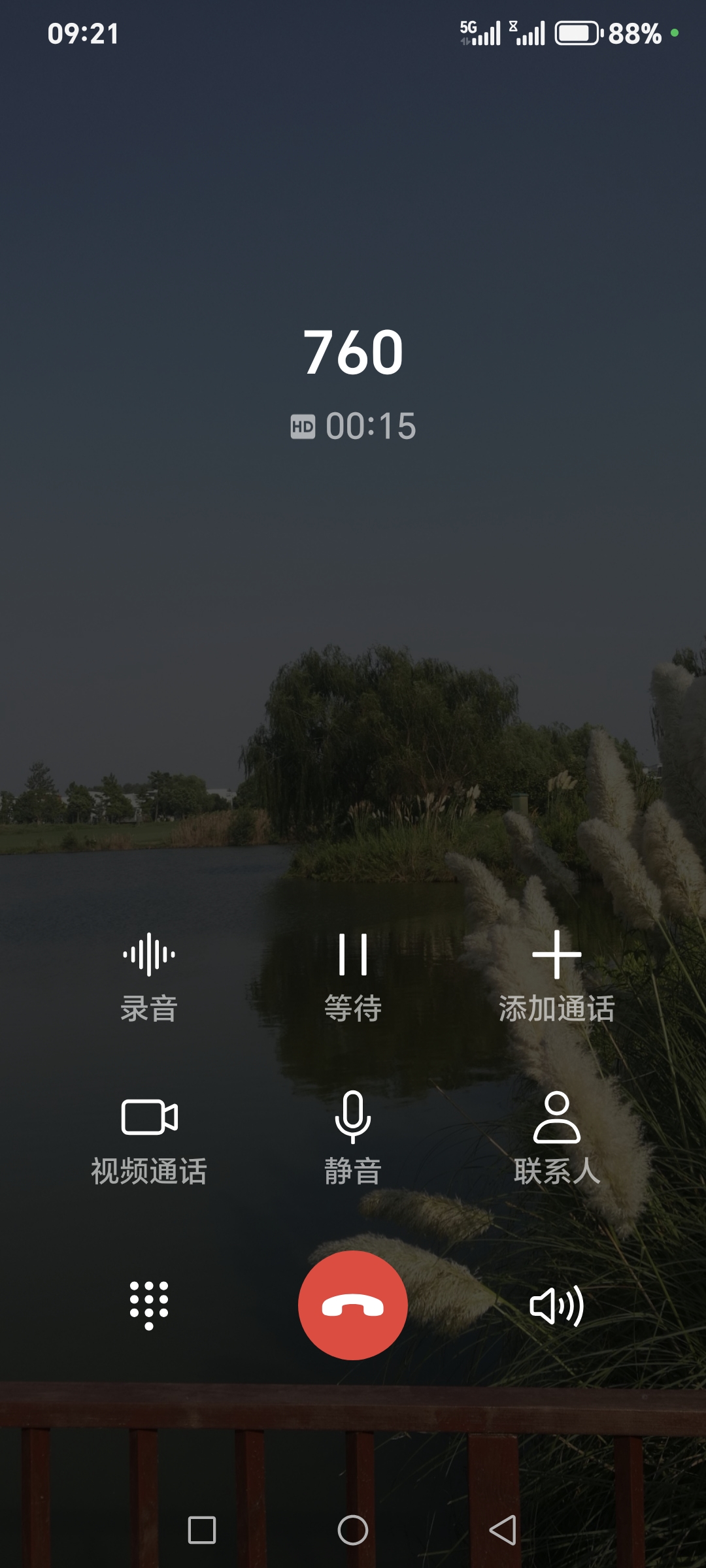 Screenshot_20251220_092142_com_android_incallui_InCallActivity.jpg