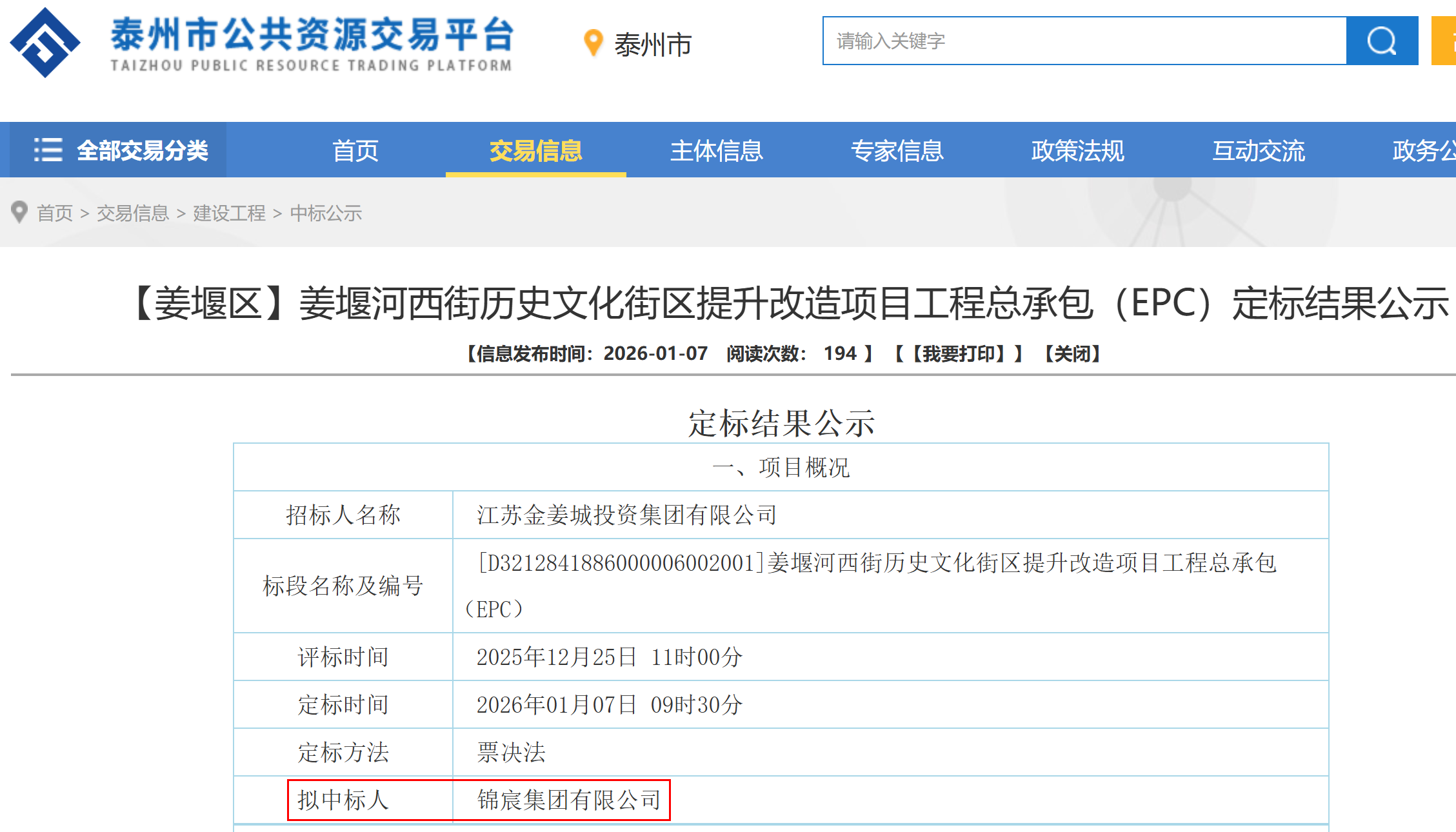 截图20260107174014.png