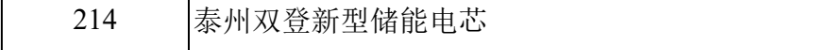 Screenshot_2026_0110_192036.png