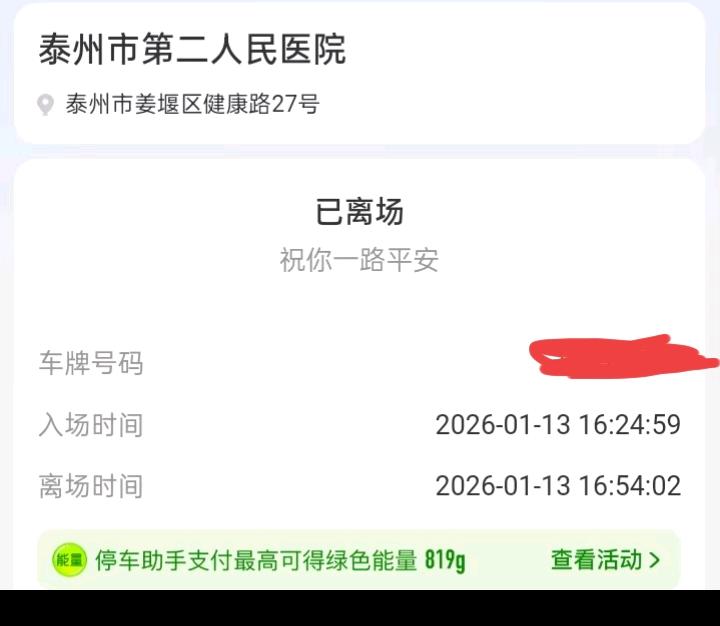 1768294777073_Screenshot_2026-01-13-16-58-28-51_e39d2c7de19156b0683cd93e8735f348.jpg