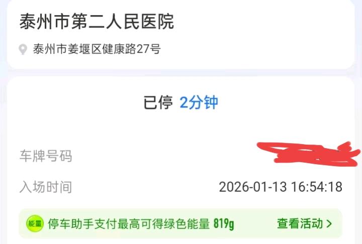 1768294776976_Screenshot_2026-01-13-16-58-45-91_e39d2c7de19156b0683cd93e8735f348.jpg