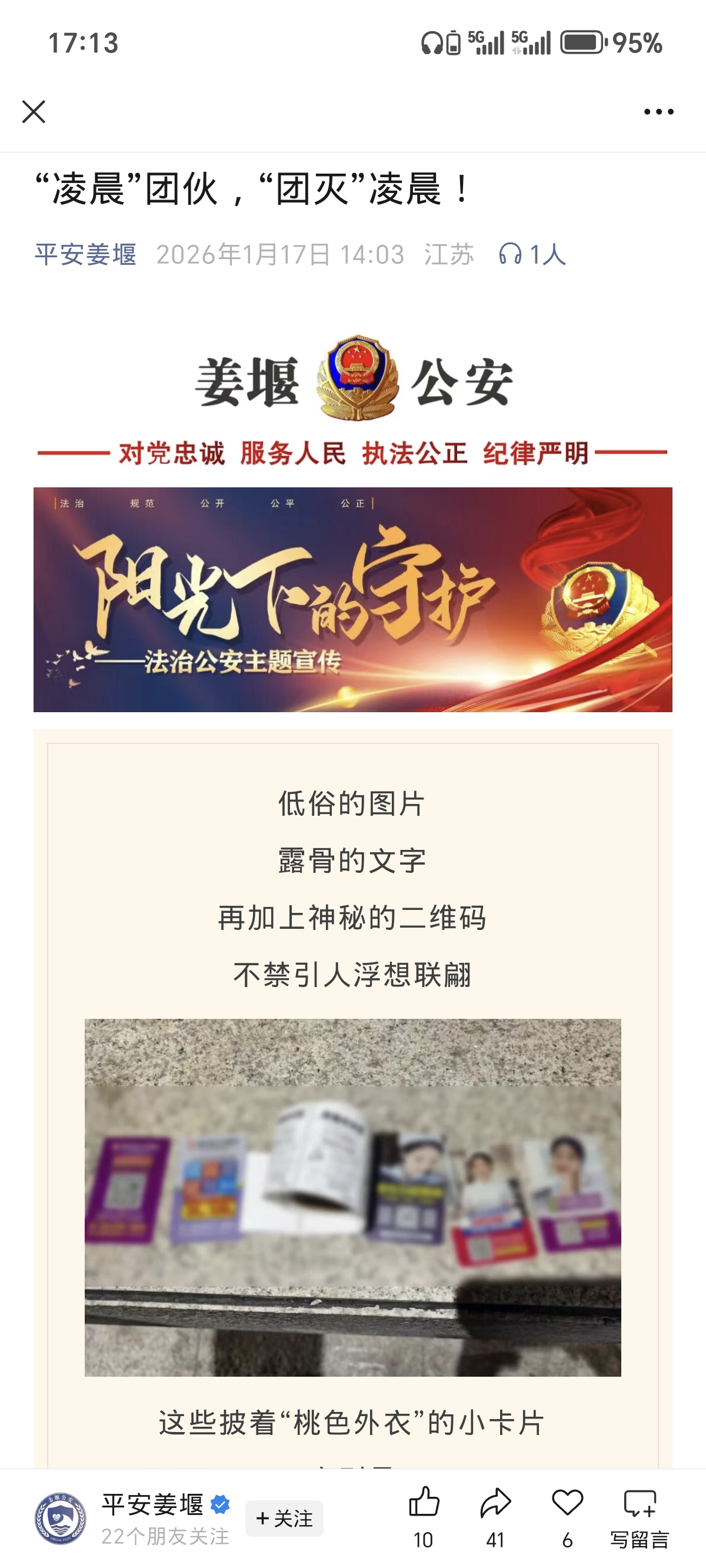 Screenshot_20260117_171337_com_tencent_mm_TmplWebViewMMUI.jpg