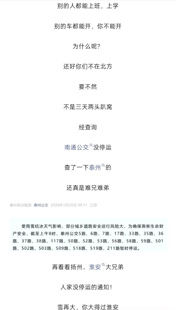 1768877340141_Screenshot_2026-01-20-10-48-34-84_e39d2c7de19156b0683cd93e8735f348.jpg