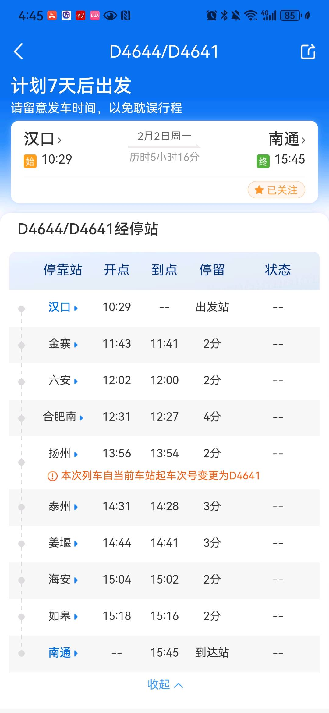 1769419907398_Screenshot_20260126_164542_com.MobileTicket.jpg