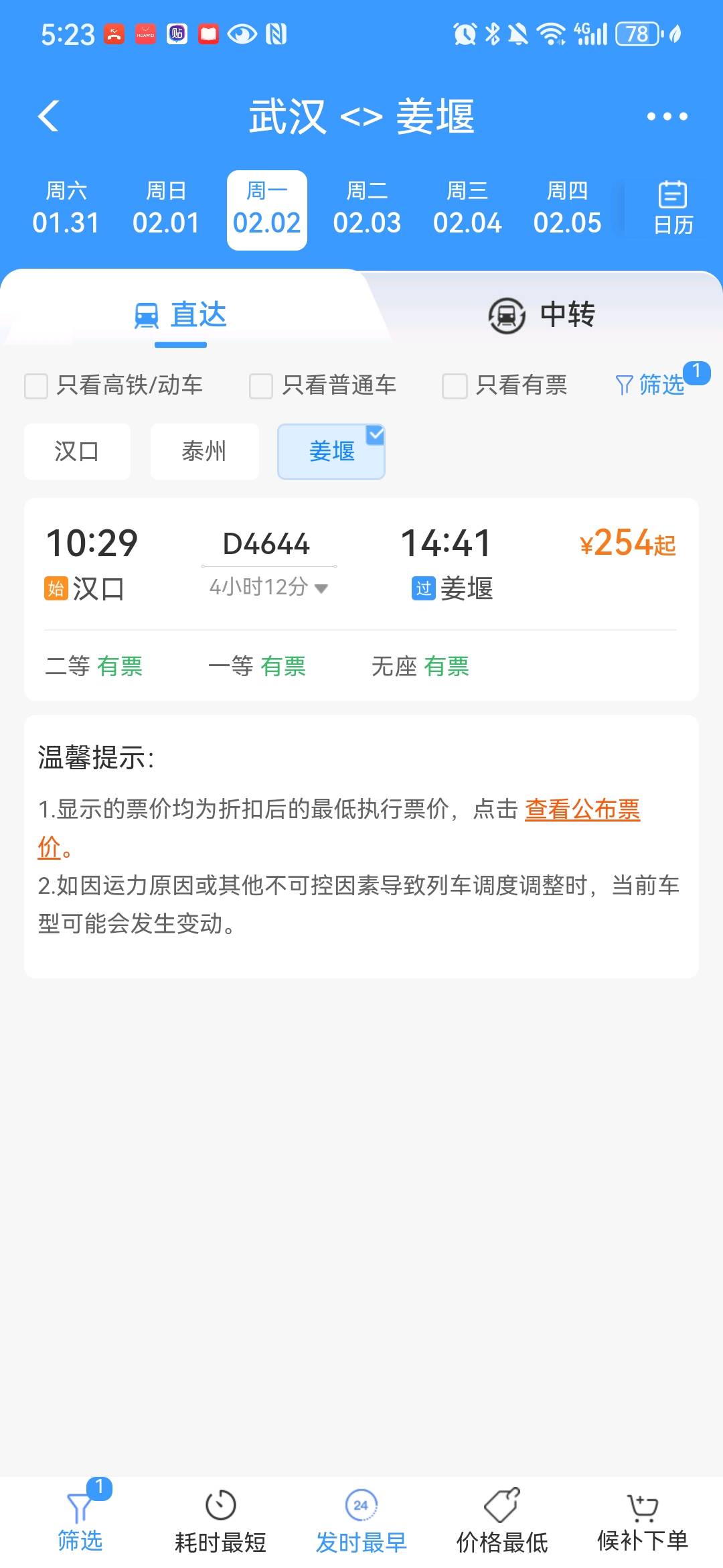 1769419907702_Screenshot_20260126_172305_com.MobileTicket.jpg