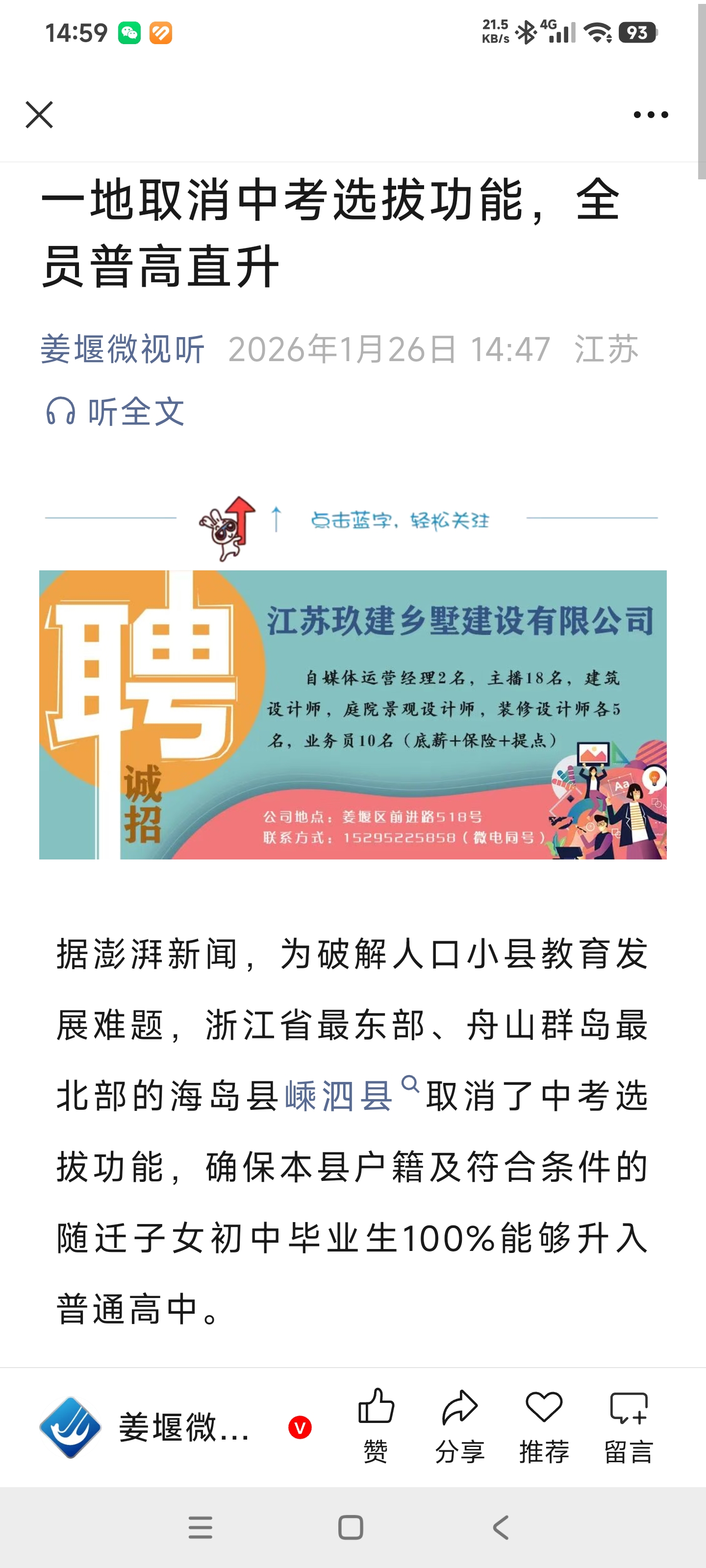 Screenshot_2026-01-26-14-59-52-310_com.tencent.mm.jpg