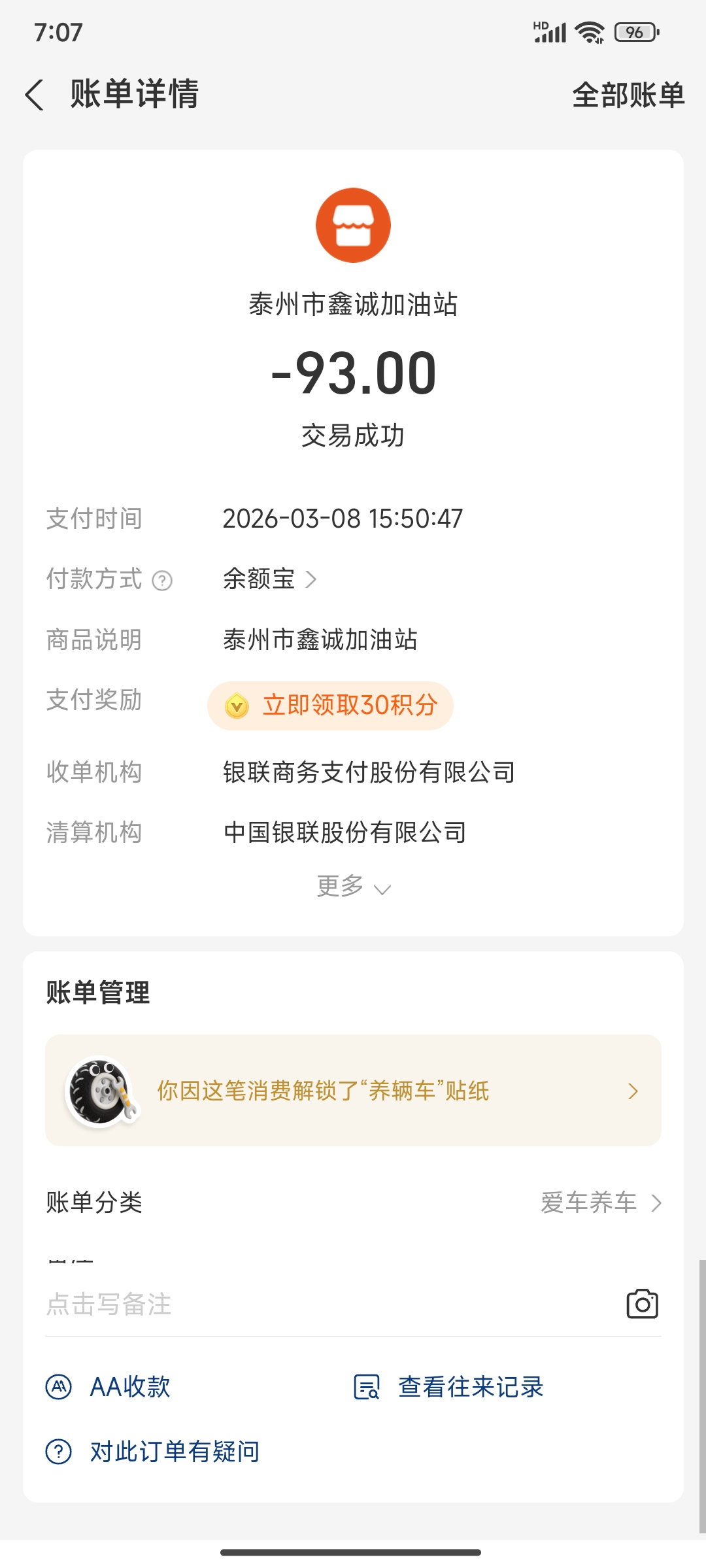 Screenshot_2026-03-09-07-07-51-950_com.eg.android.AlipayGphone.jpg