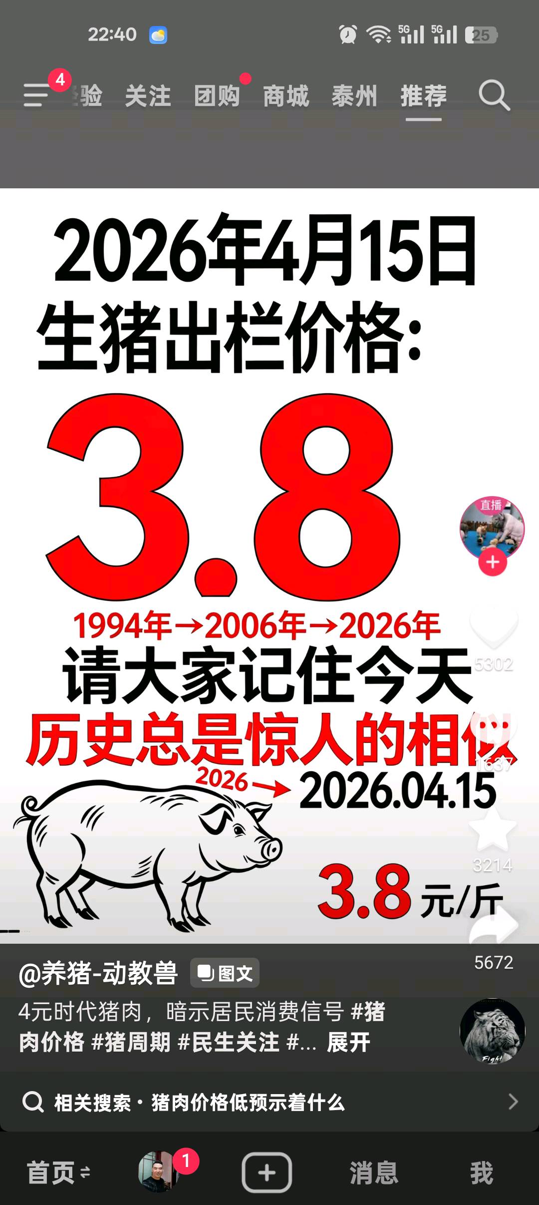 1776264125258_Screenshot_2026-04-15-22-40-33-93_2332cb9b27b851b548ba47a91682926c.jpg