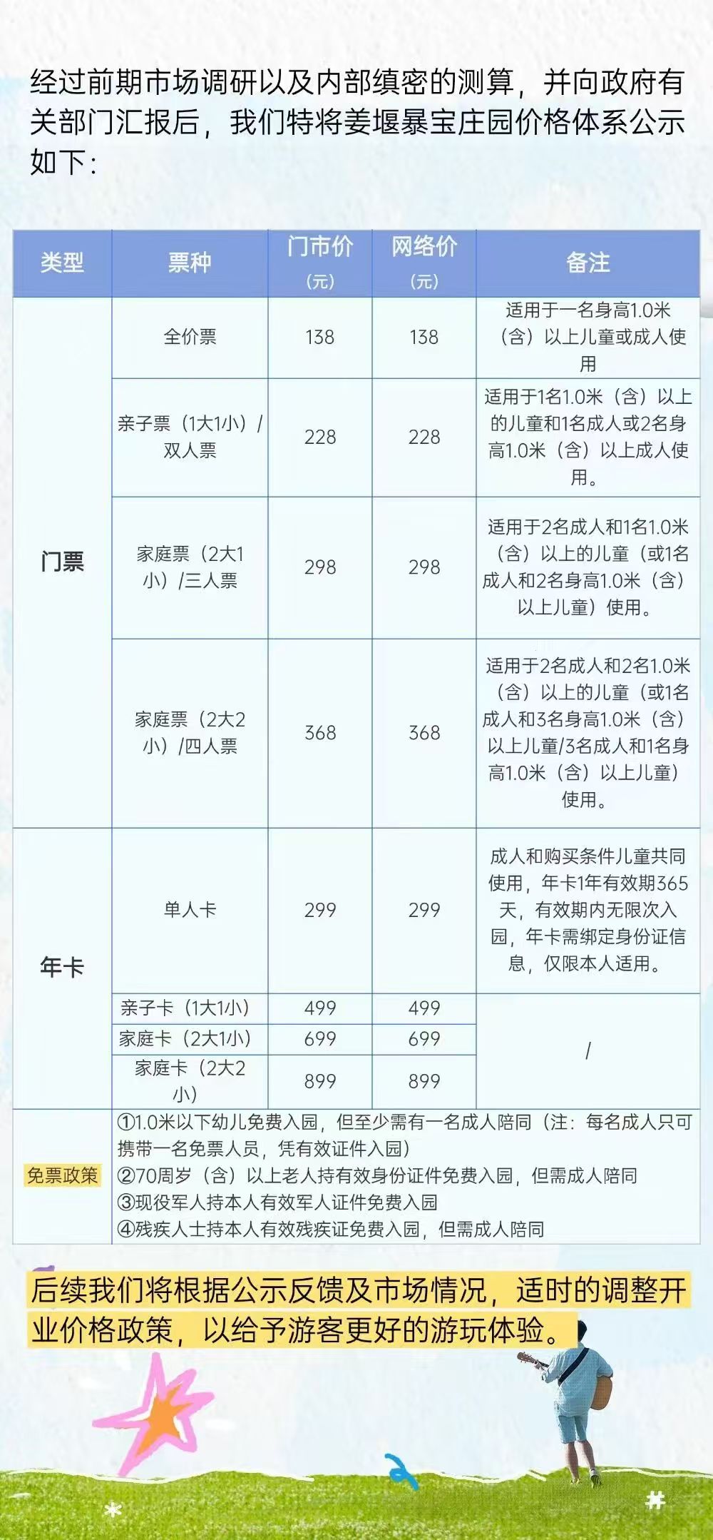 微信图片_20260515184232_1979_77.jpg