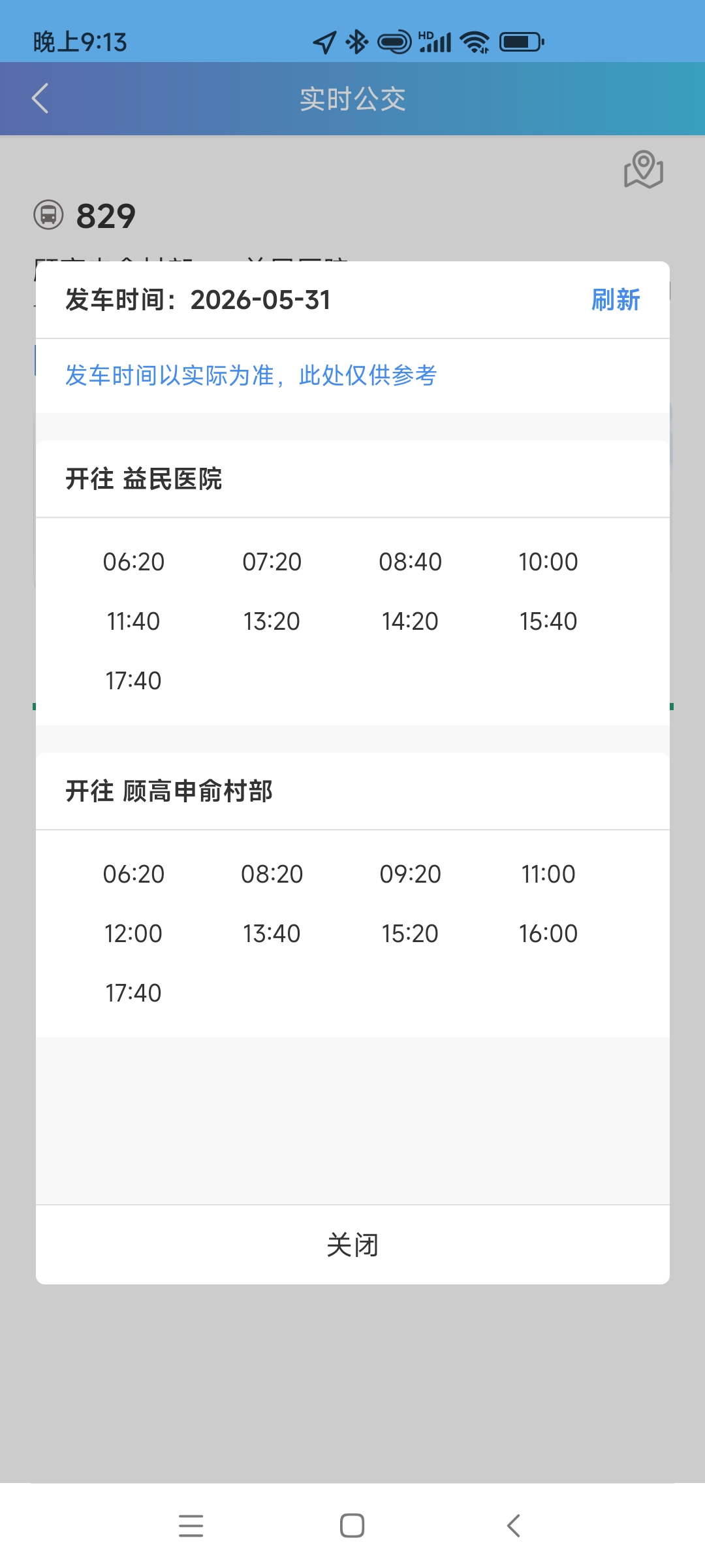 Screenshot_2026-05-31-21-13-10-387_com.njusoft.taizhoutrip.jpg