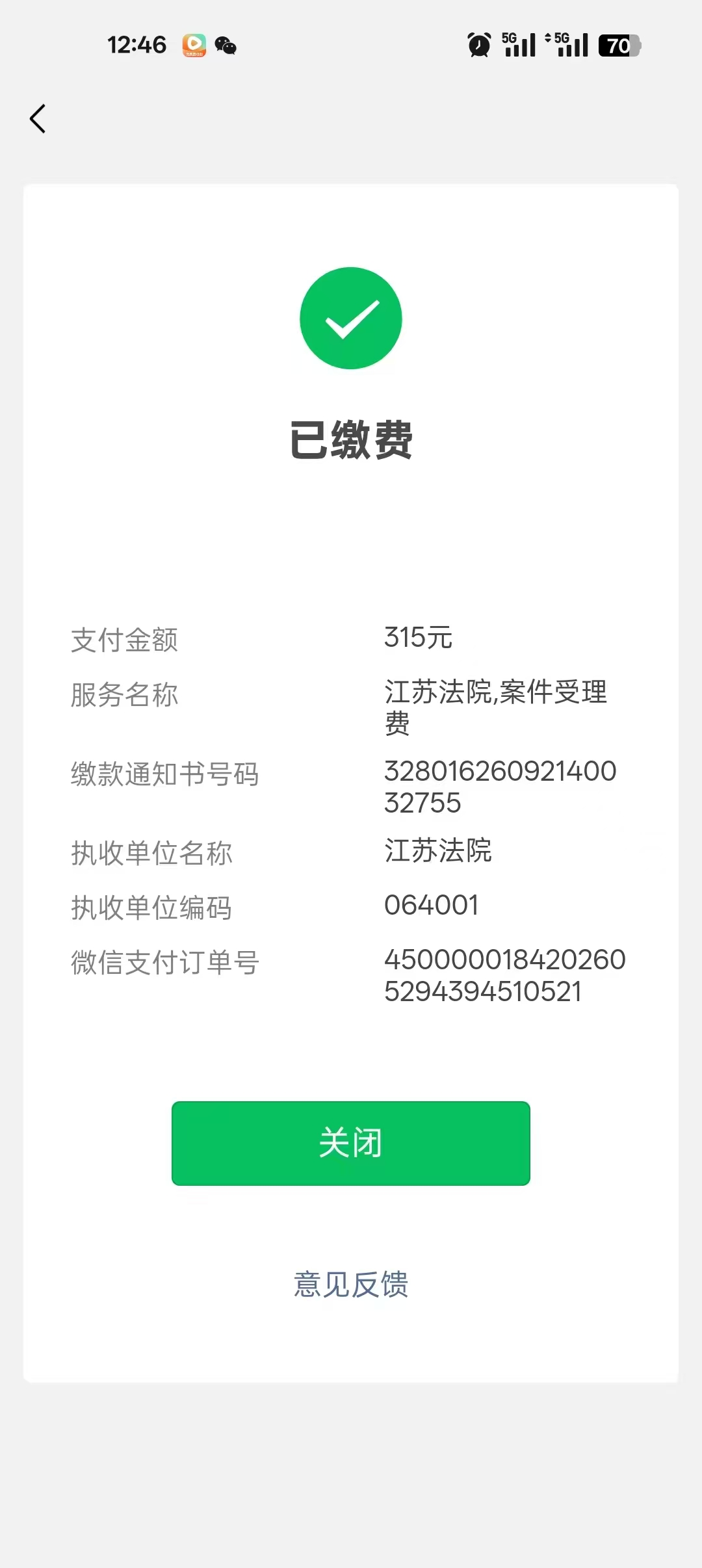 微信图片_20260604112251_54_207.jpg