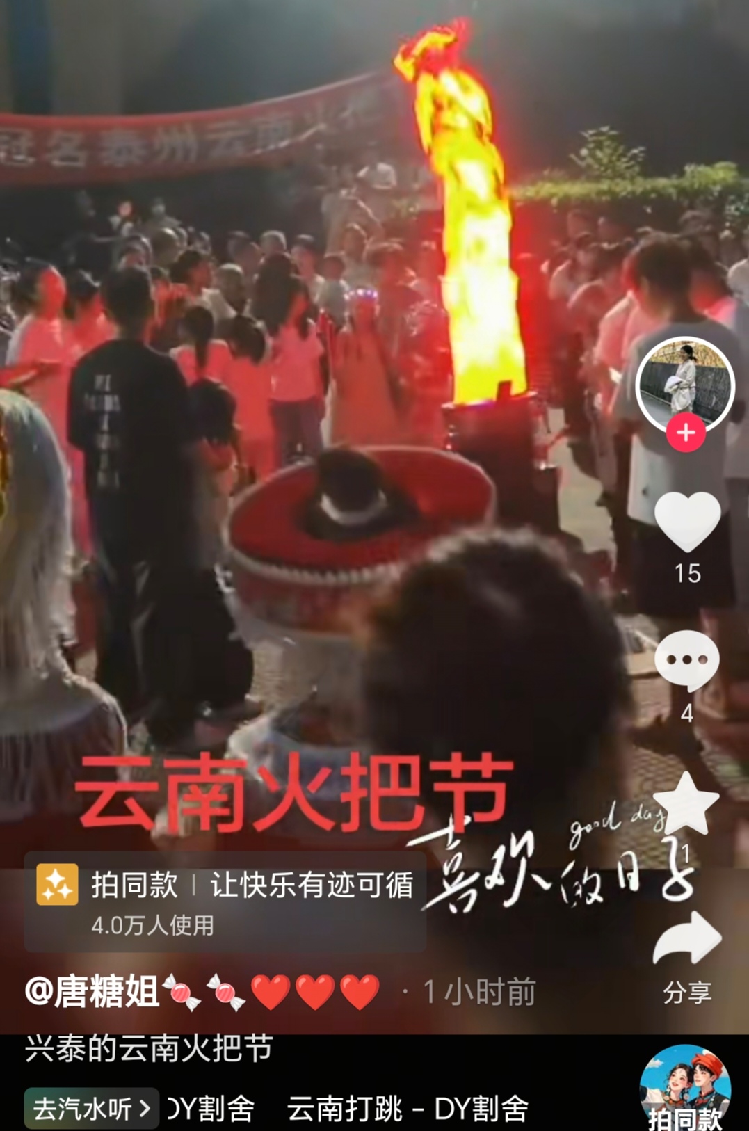 Screenshot_20260620_222244_com_ss_android_ugc_aweme_DetailActivity_edit_18801165.jpg