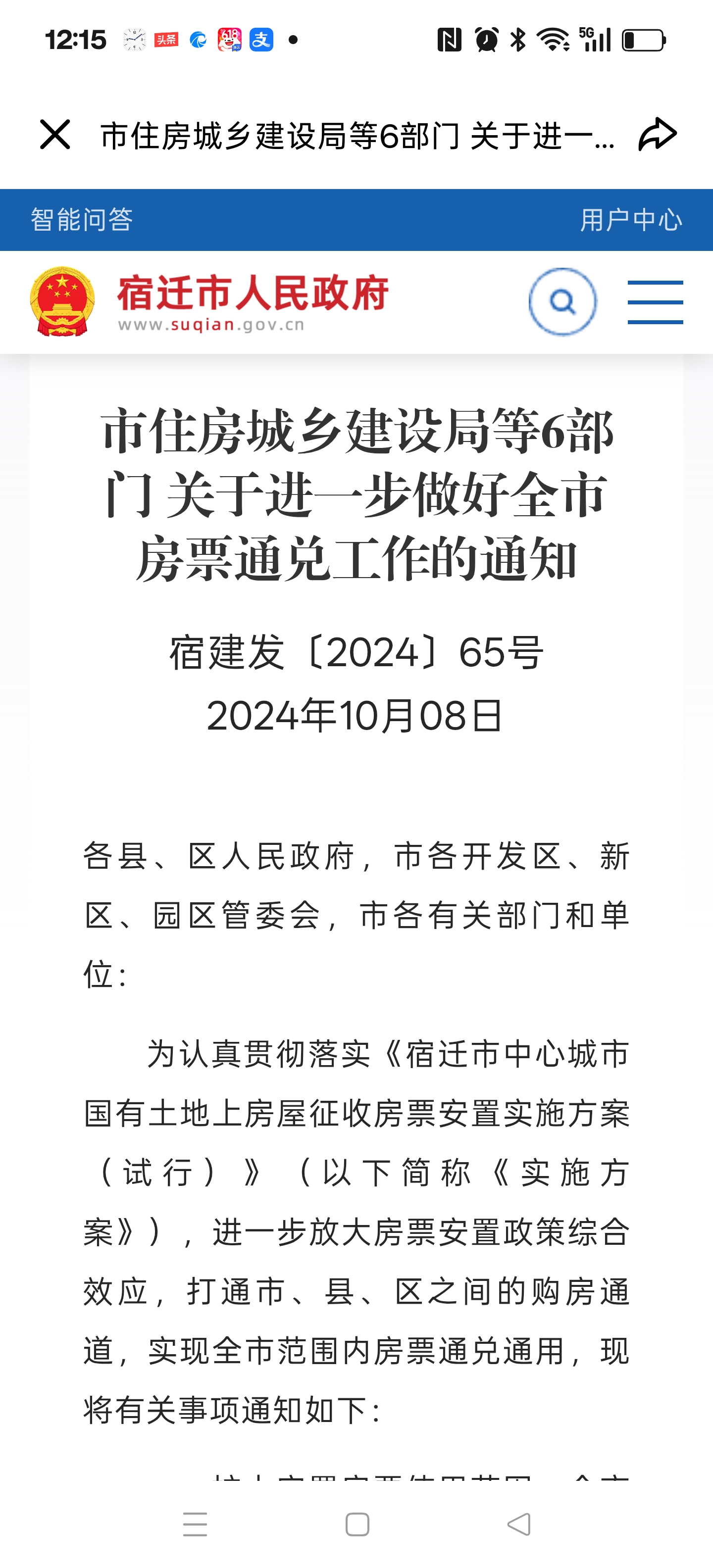 Screenshot_2026-06-22-12-15-07-00_98a3ad1b03a1f4f37bc1b1582cf92d0d.jpg